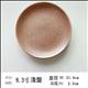 復古潑墨斑點啞光8.3寸淺盤（薑黃色） | 第一張展示圖