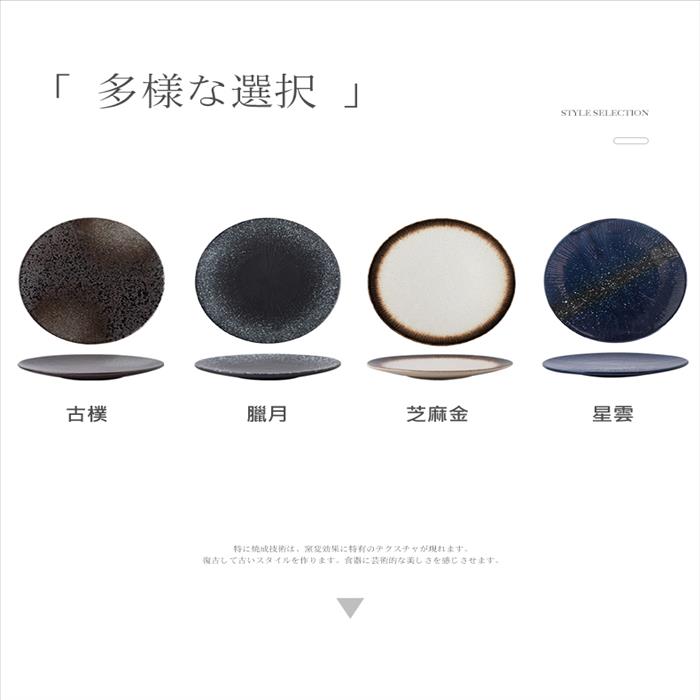 日式 創意陶瓷西餐盤 居家餐廚擺設 質感裝飾  條紋淺盤系列 | 第二張展示圖