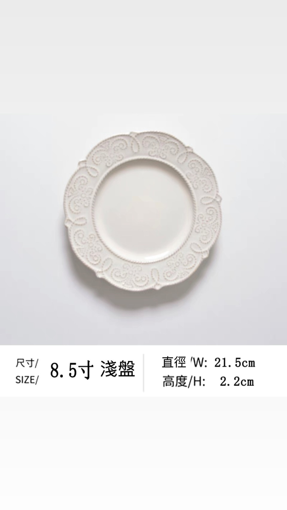 歐風古典復古花邊8.5吋下午茶點心盤 | 第二張展示圖