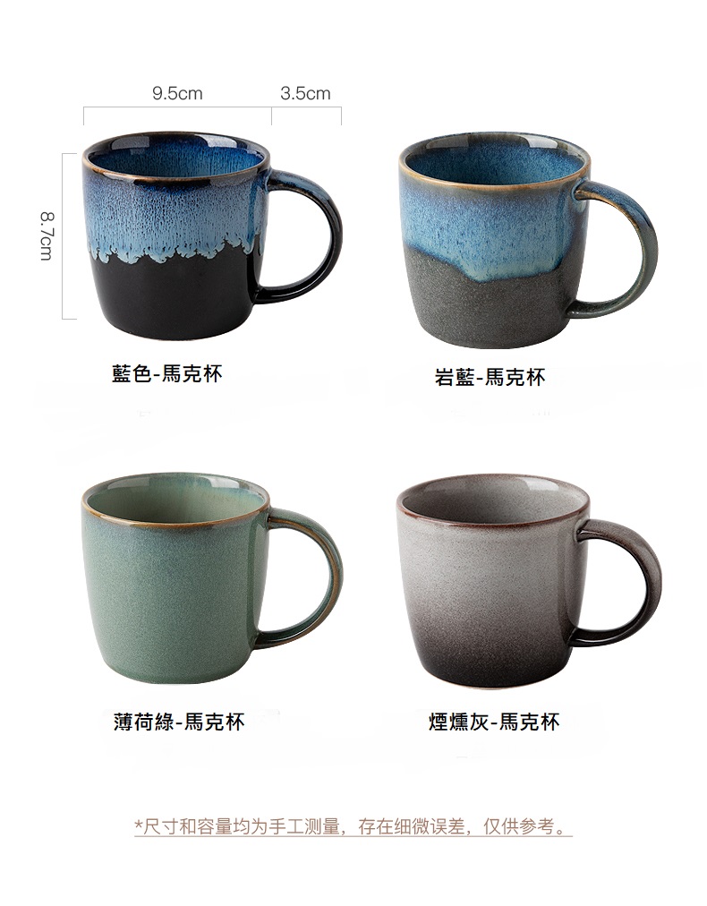 創意復古 窯變馬克杯 四色可選 容量400ml 家用馬克杯、水杯、牛奶杯 | 第二張展示圖