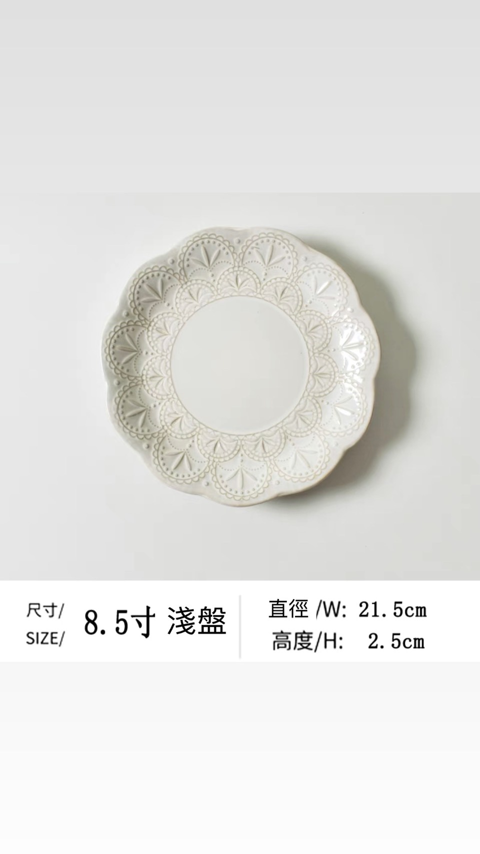 歐風古典復古花邊8.5吋下午茶點心盤 | 第一張展示圖