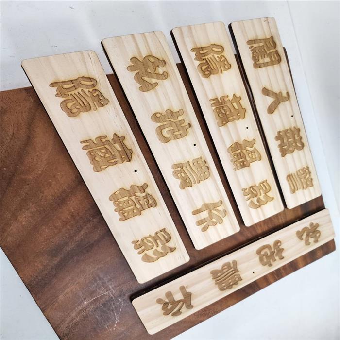 松木 木牌 菜單牌 告示牌 雷射切割 刻印 訂製請提供圖稿估價 | 展示圖