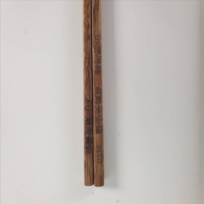 環保木質筷子 日用家用酒店红木筷子餐具 可雷射雕刻
